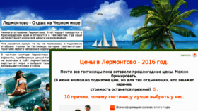 What More-lermontovo.ru website looked like in 2016 (7 years ago)