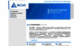 What Mgsoft.ru website looked like in 2016 (7 years ago)