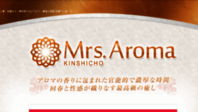 What Mrs-aroma.com website looked like in 2016 (7 years ago)