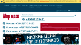 What Maek-mir.ru website looked like in 2016 (7 years ago)