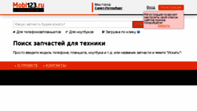 What Mobi123.ru website looked like in 2016 (7 years ago)
