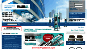 What Mastersil.ru website looked like in 2016 (7 years ago)