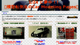 What Mokei101064.com website looked like in 2016 (7 years ago)