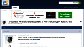 What Mmobash.ru website looked like in 2016 (7 years ago)