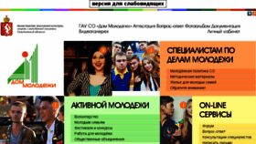 What Molodost.ru website looked like in 2016 (7 years ago)