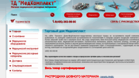 What Med-complekt.ru website looked like in 2016 (7 years ago)