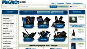 What Megalot.com website looked like in 2016 (8 years ago)