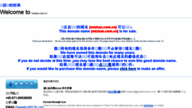 What Mizkan.com.cn website looked like in 2016 (7 years ago)