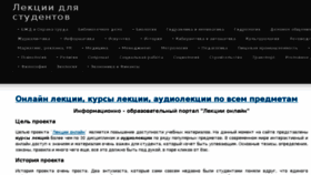 What Mylect.ru website looked like in 2016 (7 years ago)