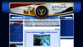 What Moi.gov.eg website looked like in 2016 (7 years ago)