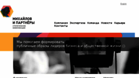 What M-p.ru website looked like in 2016 (7 years ago)