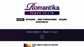 What M.radioromantika.ru website looked like in 2016 (7 years ago)