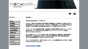 What Metapark.co.jp website looked like in 2016 (7 years ago)