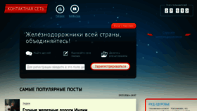 What Myrail.ru website looked like in 2016 (7 years ago)