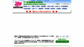 What Musashino-hp.or.jp website looked like in 2016 (7 years ago)