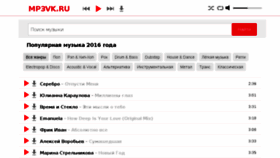 What Mp3vk.ru website looked like in 2016 (7 years ago)