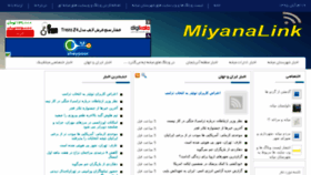 What Miyanalink.ir website looked like in 2016 (7 years ago)