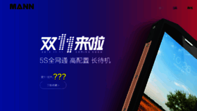 What Manngroup.com.cn website looked like in 2016 (9 years ago)