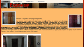 What Masters-vrn.ru website looked like in 2016 (7 years ago)