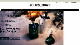 What Moltonbrown.co.jp website looked like in 2016 (7 years ago)