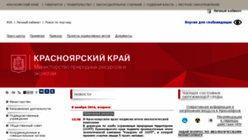 What Mpr.krskstate.ru website looked like in 2016 (7 years ago)