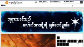 What Myanmar-odb.org website looked like in 2016 (7 years ago)