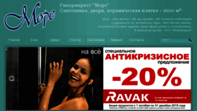 What More63.ru website looked like in 2016 (7 years ago)
