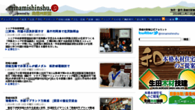 What Minamishinshu.jp website looked like in 2016 (8 years ago)