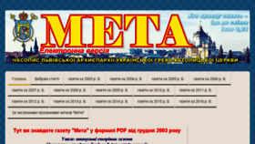 What Meta-ugcc-lviv.com website looked like in 2016 (7 years ago)