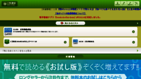 What Mikasashobo.co.jp website looked like in 2016 (7 years ago)