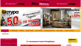 What Mix-mebelopt.ru website looked like in 2016 (7 years ago)
