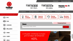 What Maomotors.ru website looked like in 2016 (7 years ago)