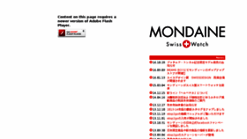 What Mondainewatch.jp website looked like in 2016 (7 years ago)
