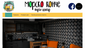 What Morskokon4e.net website looked like in 2016 (7 years ago)