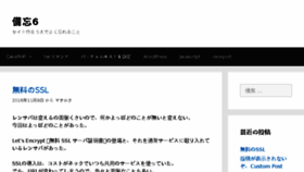 What Masaroku.com website looked like in 2016 (7 years ago)