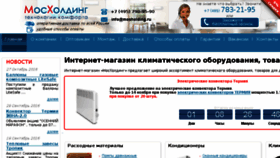 What Mosholding.ru website looked like in 2016 (7 years ago)