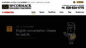 What Mccenglish.com website looked like in 2016 (7 years ago)