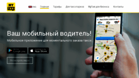 What Mytaxi.uz website looked like in 2016 (7 years ago)