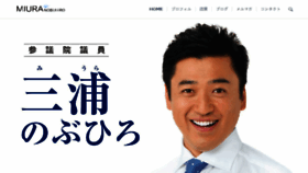 What Miura-nobuhiro.com website looked like in 2016 (7 years ago)