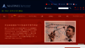 What Matrizchina.cn website looked like in 2016 (7 years ago)