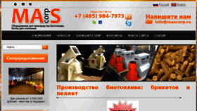 What Mascorp.ru website looked like in 2016 (7 years ago)