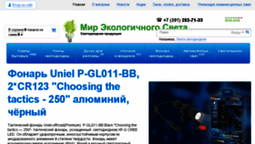 What Mirekosveta.ru website looked like in 2016 (7 years ago)
