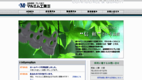 What Maruemu-co.jp website looked like in 2016 (7 years ago)