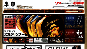 What Maya-kasai2.jp website looked like in 2016 (7 years ago)