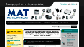 What Mat-security.com website looked like in 2016 (7 years ago)