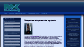 What Mx-forwarding.ru website looked like in 2016 (7 years ago)