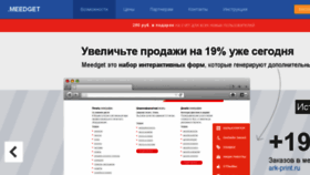 What Meedget.ru website looked like in 2016 (7 years ago)