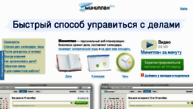 What Miniplan.ru website looked like in 2016 (7 years ago)