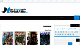 What Mangarabia.com website looked like in 2016 (7 years ago)