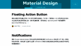 What Materialdoc.cn website looked like in 2016 (7 years ago)